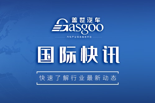 【国际快讯】韩国电池制造商或提价40%；远景动力投20亿美元在美建厂；Stellantis 2021高管薪酬方案遭反对