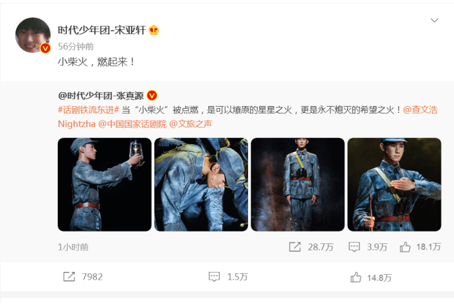 张真源首次演话剧 时代少年团全员出动打CALL