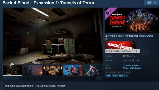 《喋血复仇》DLC未能挽回口碑 Steam首日褒贬不一