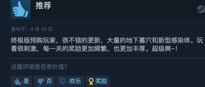 《喋血复仇》DLC未能挽回口碑 Steam首日褒贬不一