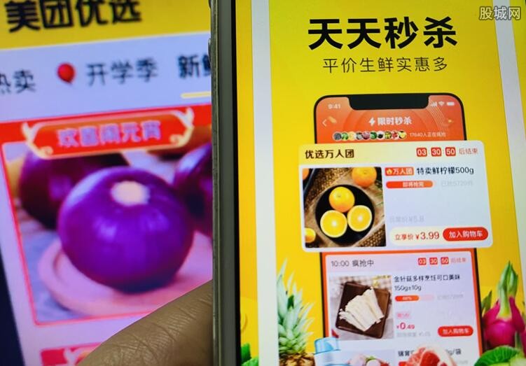 美团借钱