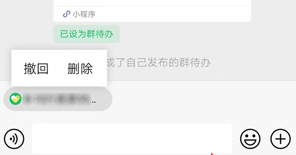 微信群待办不完成多久消失?微信群待办不完成会怎样?