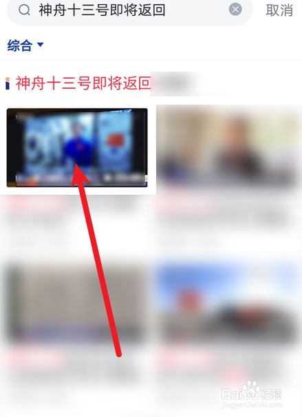神舟十三号返回直播在哪看?