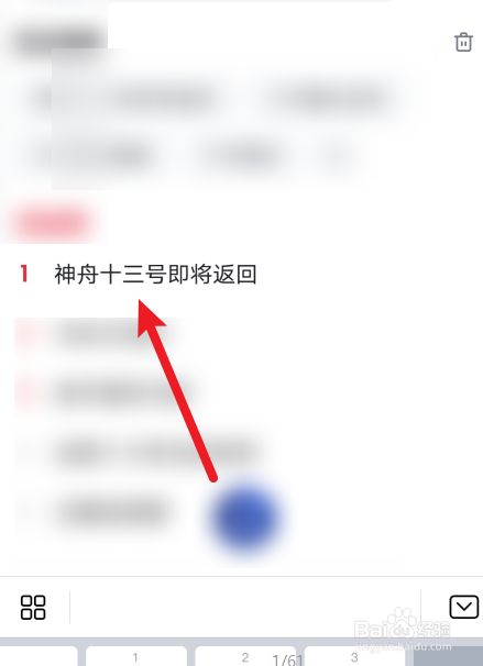 神舟十三号返回直播在哪看?