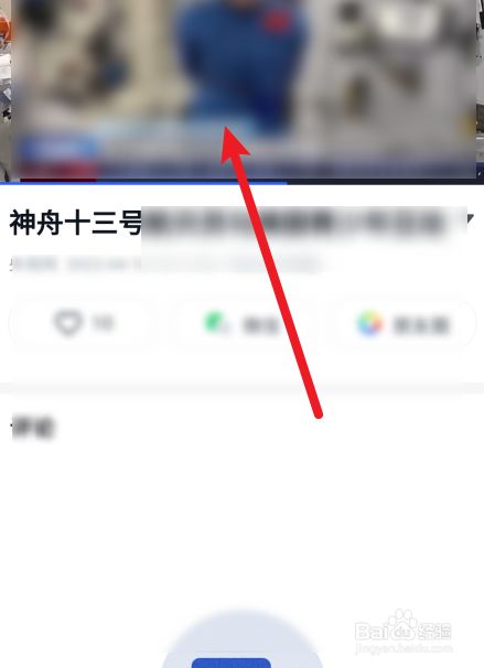 神舟十三号返回直播在哪看?