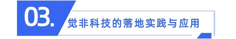 觉非技术解析 | 激光雷达与视觉融合感知在自动驾驶中的应用