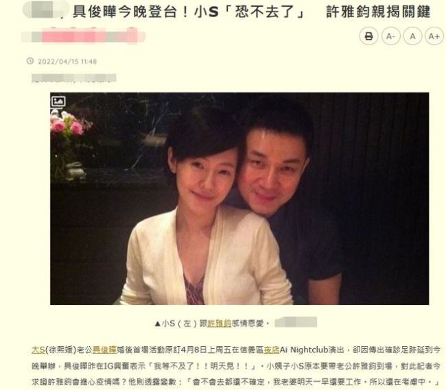 具俊晔台北夜店首秀今晚开启 小S夫妇或不到场