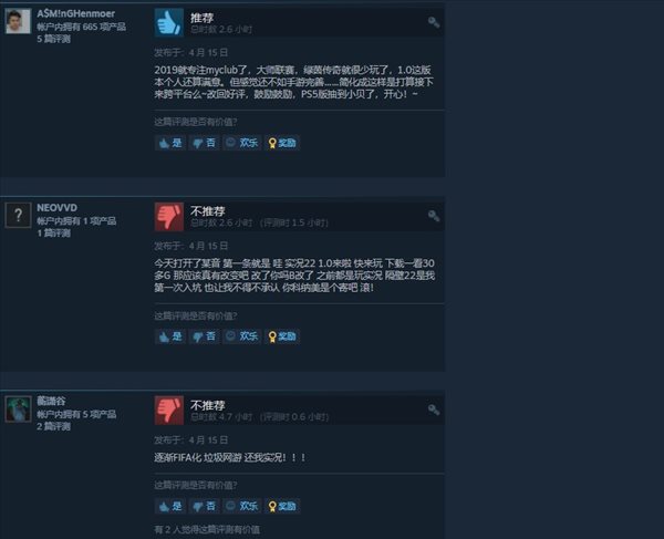 科乐美《eFootball 2022》1.0口碑不佳 Steam多半差评