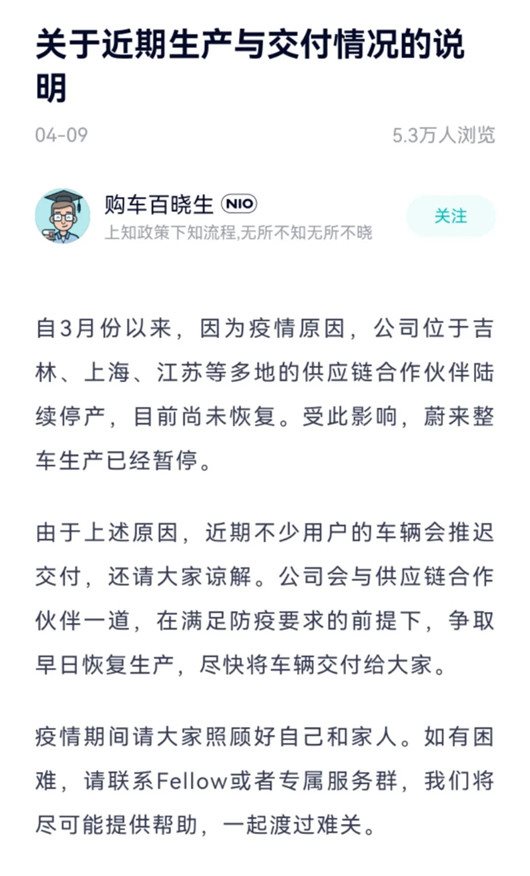 特斯拉再停产一个月？小鹏担心所有车企停工