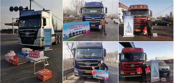 货运不能停! 欧曼六大暖心举措切实解决卡友实际困难