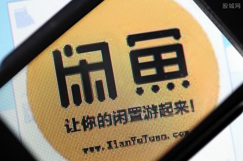 闲鱼购物