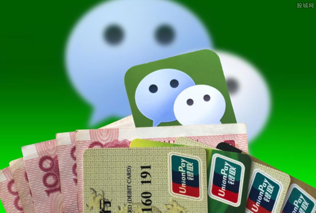 微信转账