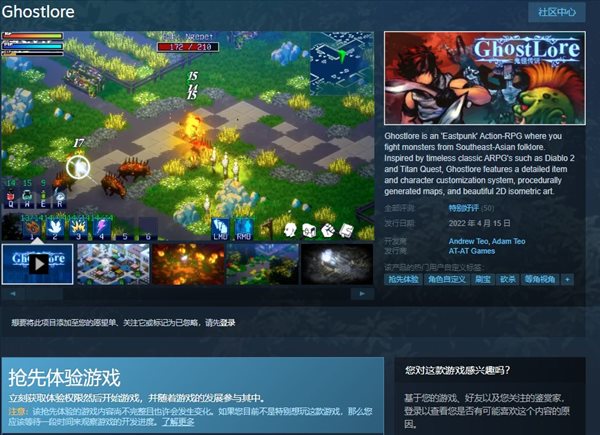 动作RPG《鬼怪传说》Steam抢先体验 受暗黑2启发