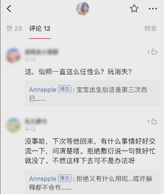 演员王东疑被妻子控诉失联 孩子出生后多次玩消失