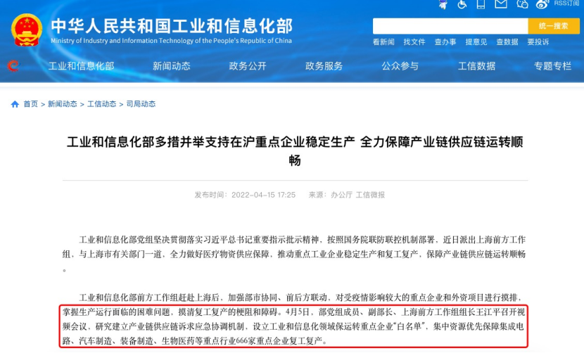 调查报告 | 近七成企业深受疫情影响,工信部出手打响车市“保供战”