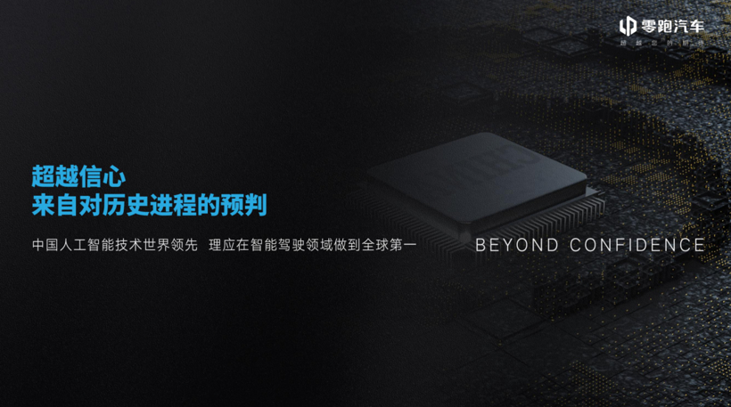 中国品牌集体爆发:智能化成竞争胜负手