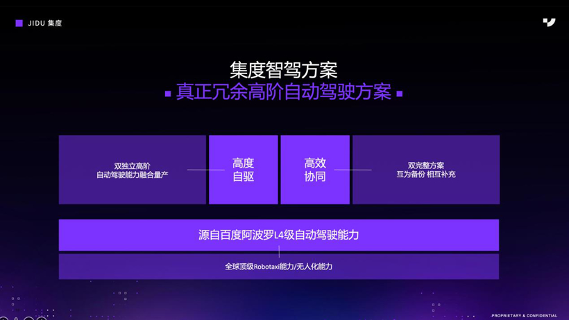 集度汽车机器人双激光雷达方案首曝光