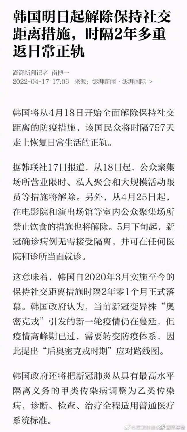 韩国将新冠肺炎调整为乙类传染病