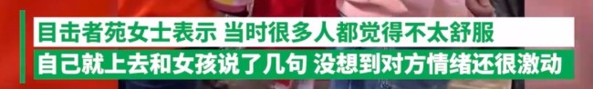 你咋看这事？女子公园内穿和服拍照遭路人围劝