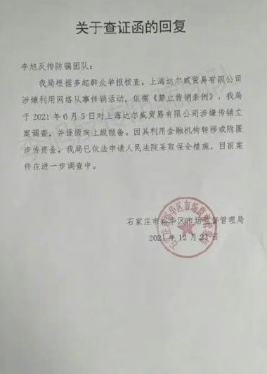 TST官方店铺疑被多个电商平台下架 张庭去哪了？