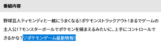 曝《宝可梦：朱/紫》新信息将于下周电视节目上公开