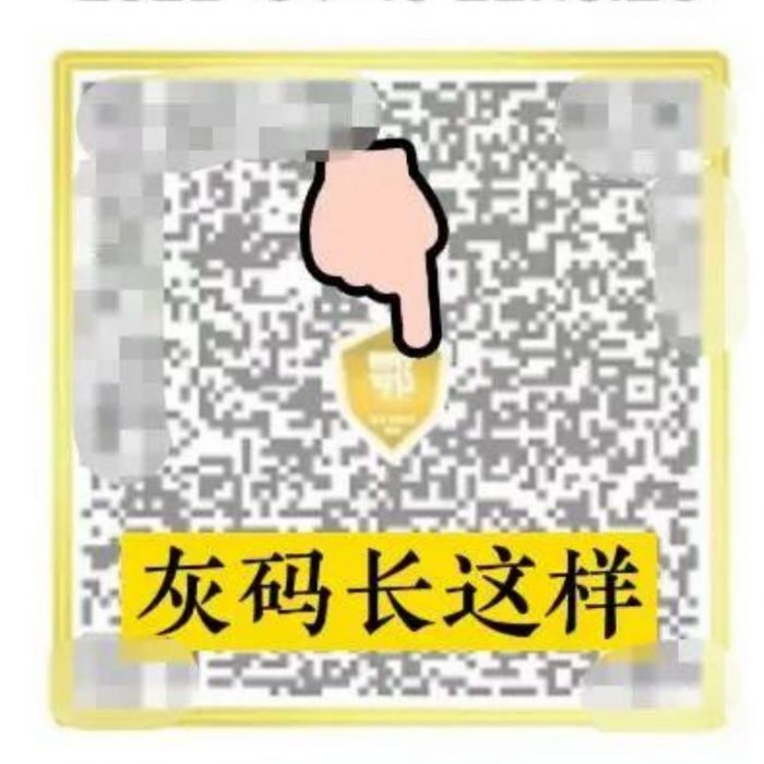 健康码灰码什么意思?健康码灰码怎么变绿码 健康码灰码什么意思?健康码灰码怎么变绿码