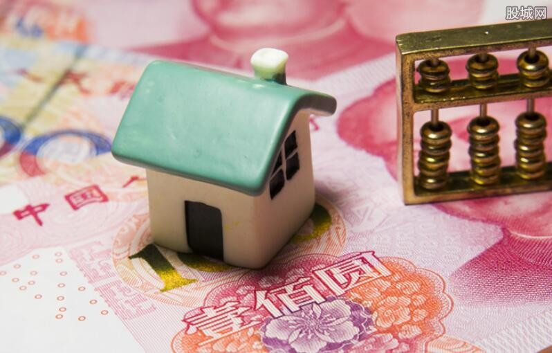 房贷首付