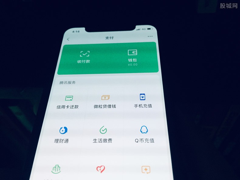 微粒贷借款