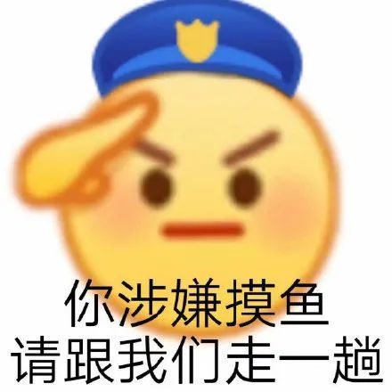 摸鱼是什么梗是什么意思 摸鱼表情包都有哪些