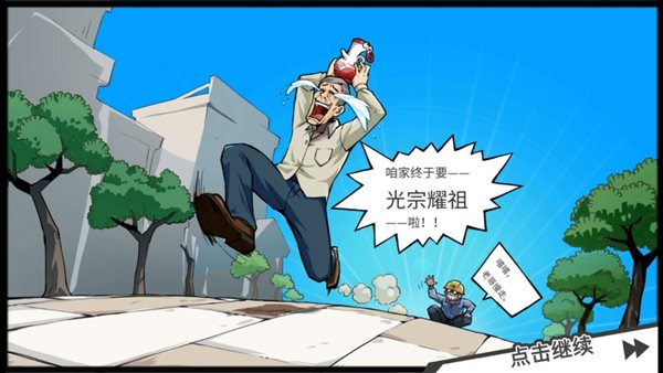 休闲模拟《退休模拟器》Steam页面开通 提前享受退休生活