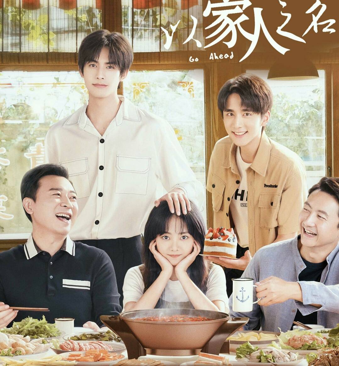 以家人之名在线免费观看,以家人之名在线观看免费