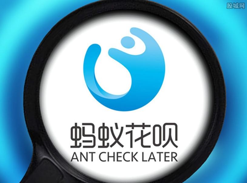 花呗申请