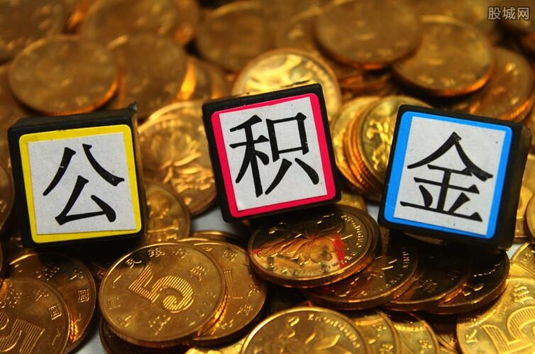 公积金租房
