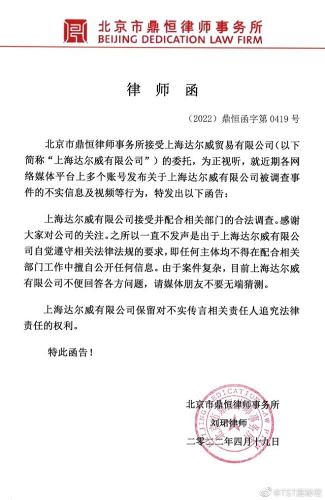 张庭方发律师函回应被查风波：大家不要随意猜测