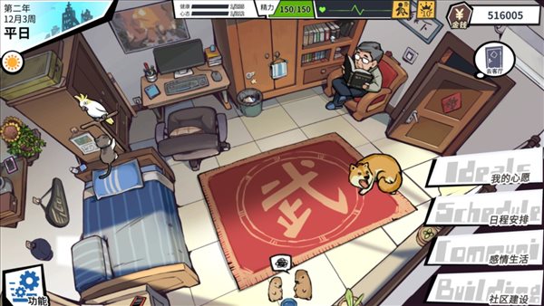 休闲模拟《退休模拟器》Steam页面开通 提前享受退休生活