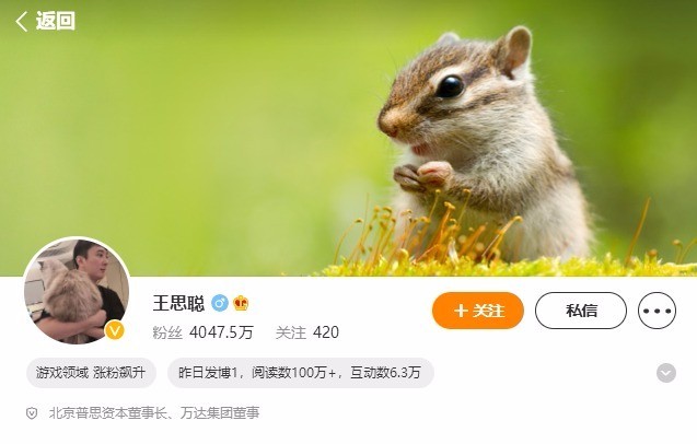 王思聪社交账号被禁言 王思聪最近又说啥被禁了