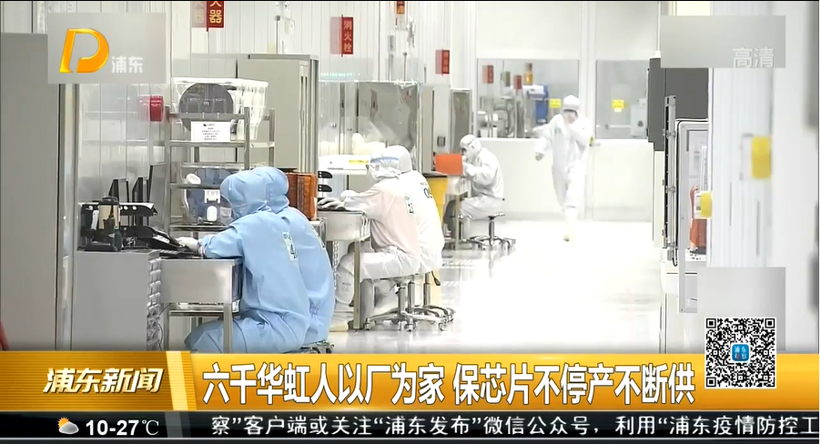 保链!保链!81家半导体公司将复工