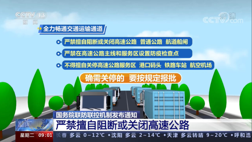 保链!保链!81家半导体公司将复工