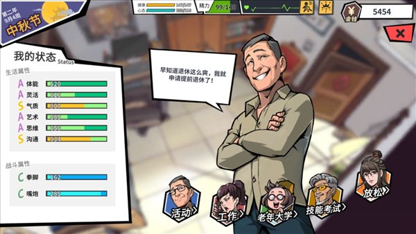 休闲模拟《退休模拟器》Steam页面开通 提前享受退休生活