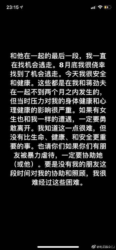 蒋劲夫懒理家暴风波现身酒吧 戴帽子口罩玩得超嗨