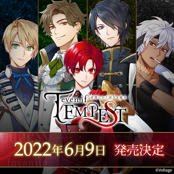 NS《even if TEMPEST 夜中倾诉的魔女》新预告 6.9发售