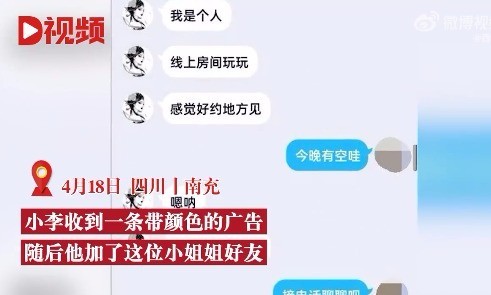老哥是个狠人！男子裸聊被骗报警后接到缅甸来电