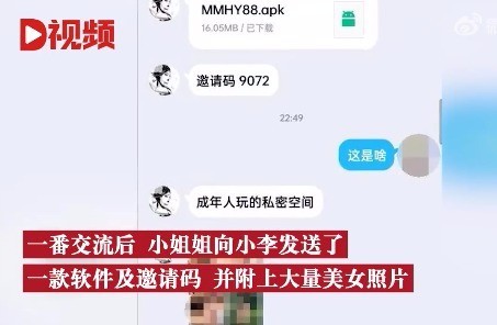 老哥是个狠人！男子裸聊被骗报警后接到缅甸来电