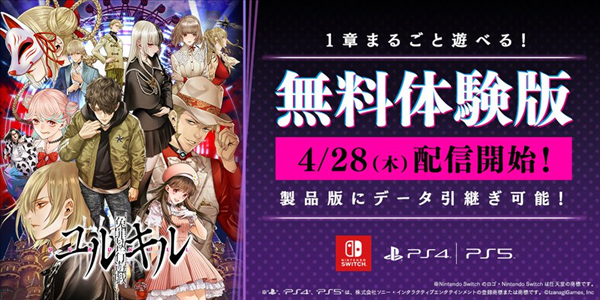 《冤罪执行游戏》4月28日推出免费体验版 可继承至正式版