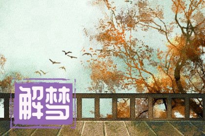 女人梦见高大建筑物倒塌