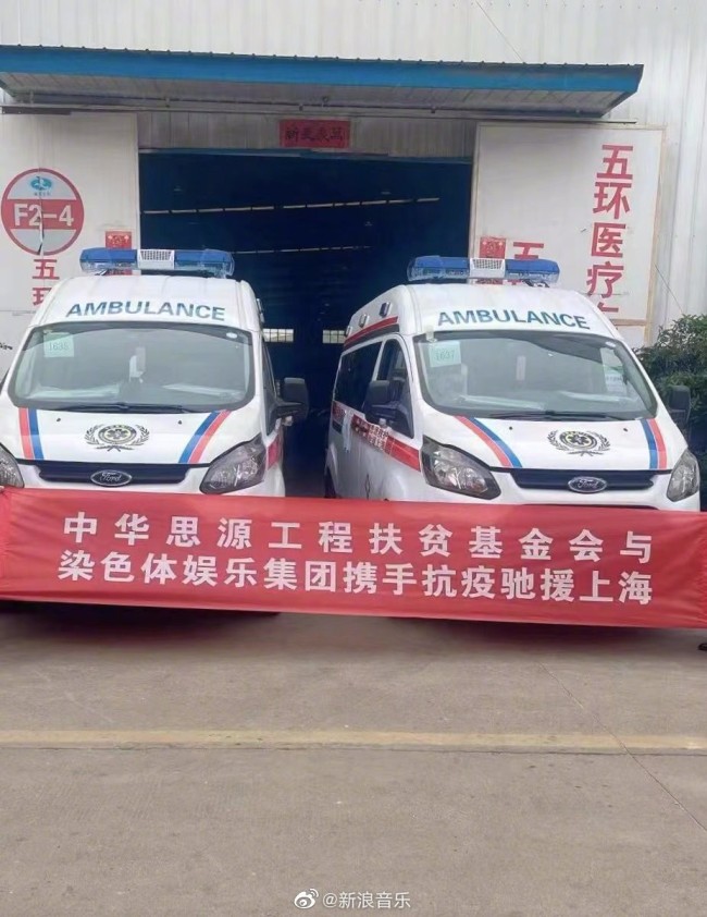 正能量偶像！张艺兴给上海捐赠2辆负压救护车