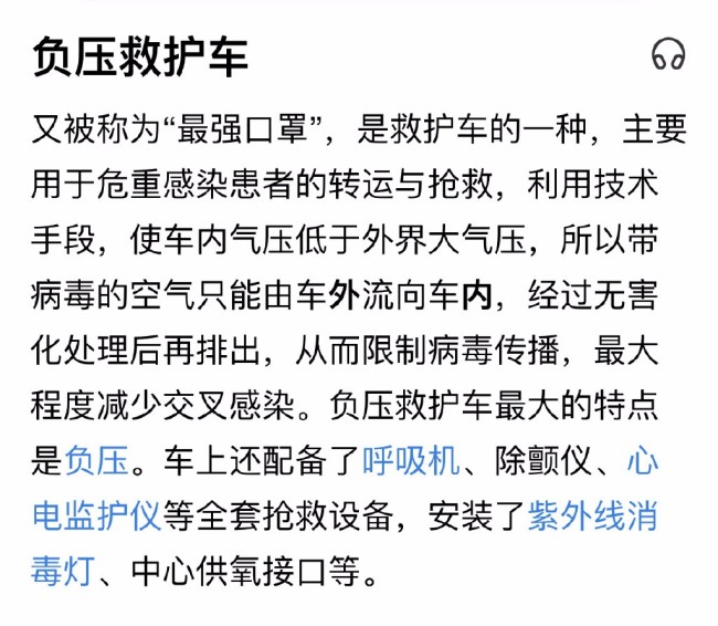 正能量偶像！张艺兴给上海捐赠2辆负压救护车