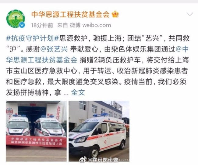正能量偶像！张艺兴给上海捐赠2辆负压救护车