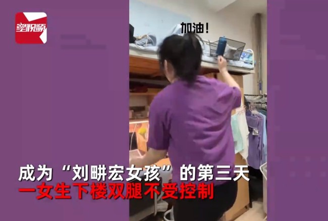 女生晒成为“刘畊宏女孩”第3天 刘畊宏暖心回应