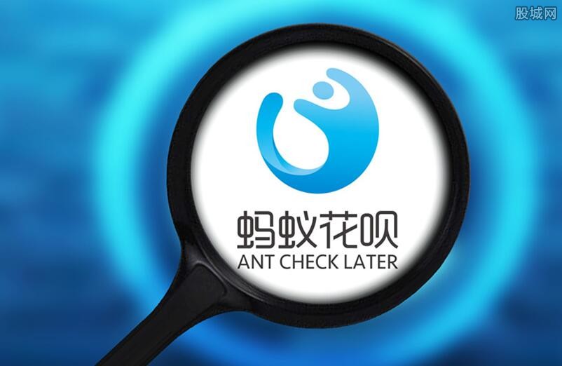 支付宝蚂蚁借呗
